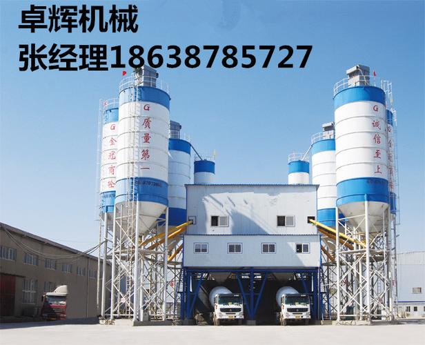 郑州卓辉机械设备有限公司提供大型建筑工程机械搅拌站混凝土搅拌