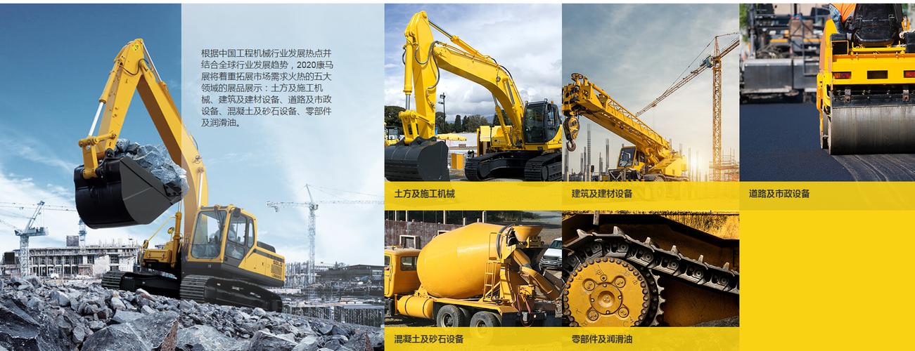 2020中国(广州)国际工程机械建筑设备贸易及服务展览会